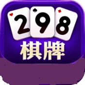 298棋牌官网最新版