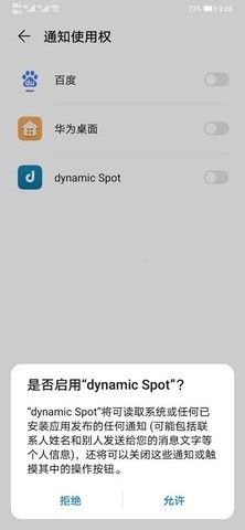 dynamicspot官方版