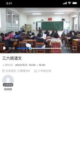 好先生课堂app官方版