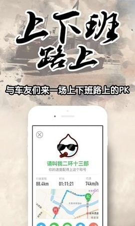 车轮社区