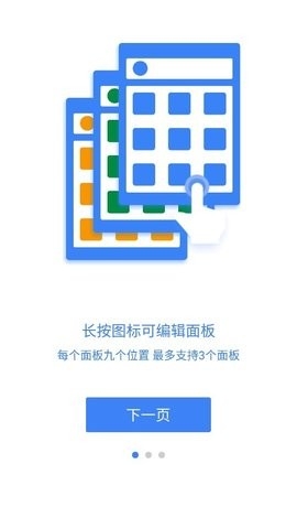 EasyTouch车机版