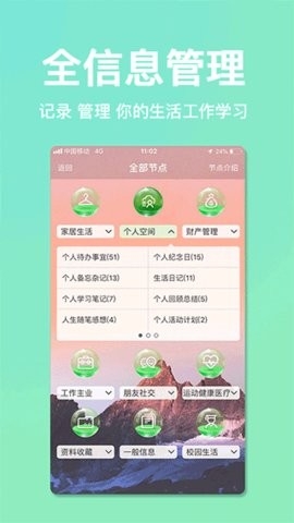 慧影时间流最新版