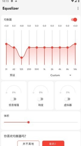 EQ均衡器APP汉化版6.1.0版(equalizer)