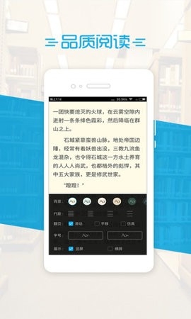 书海阅读小说APP最新版