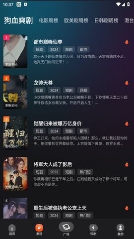 电影猎手去广告纯净版