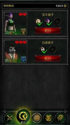 魔兽世界随身助手(WoW Companion)最新版