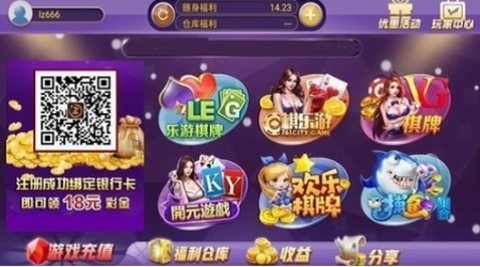 联众棋牌2024官方版