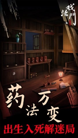 戏法门游戏完整版