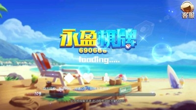 永盈棋牌旧版本官网版