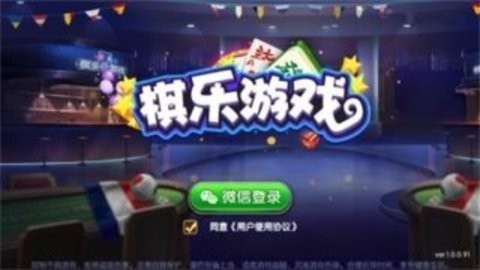 其其乐棋牌官方版
