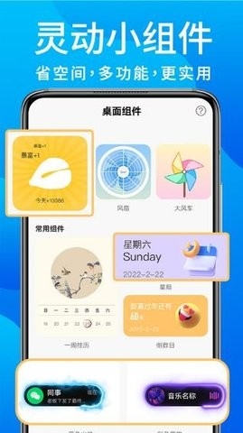 灵动鸟官方版