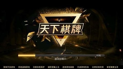 天下棋牌8236原版