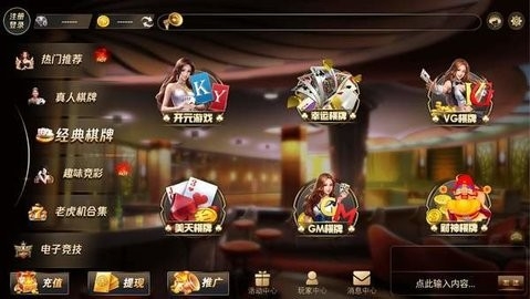 天下棋牌8236原版