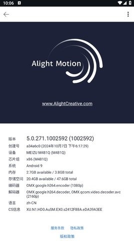 alightmotion清风版