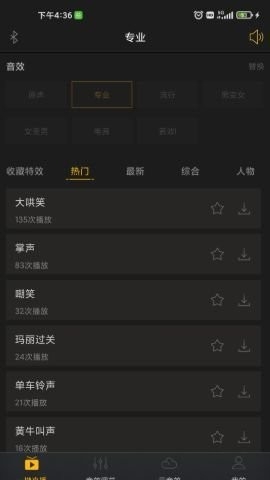 godox音频