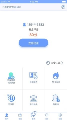 天成账号管家2025最新版