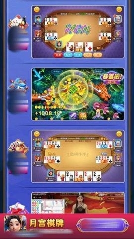 宫月棋牌最新版
