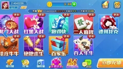 迎丰棋牌官方版