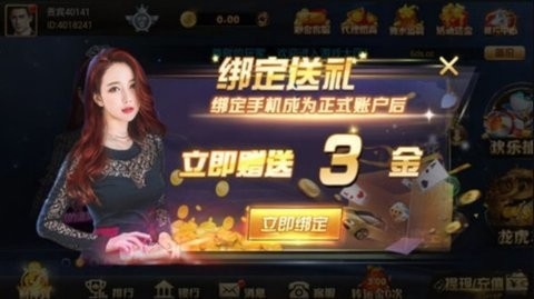 完美棋牌安卓25年新年版