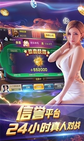 真香棋牌官网版