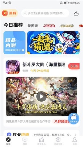 66手游免费版