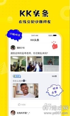KK键盘官方版