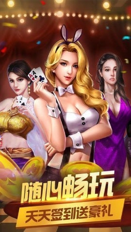 必成棋牌2024官方版
