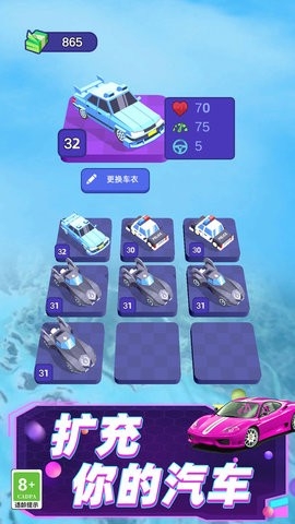 高空极限赛车