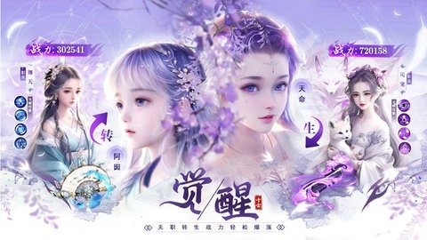 梦仙灵手游