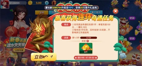 天山棋牌安卓版