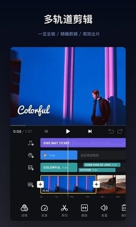 vn视频剪辑汉化版