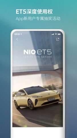蔚来APP
