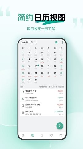 一木记账最新版