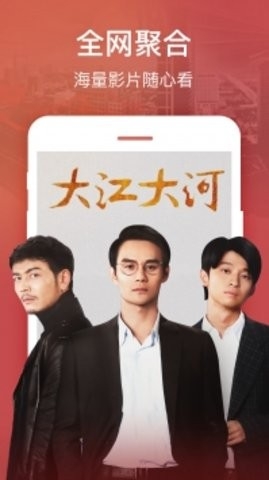 2345影视大全免费版