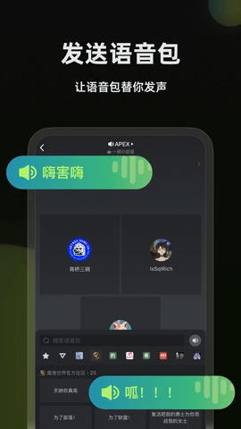 黑盒语音安卓版