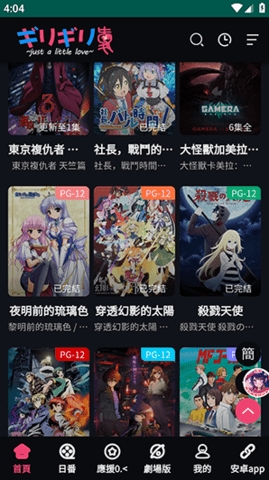 妖精动漫免费版