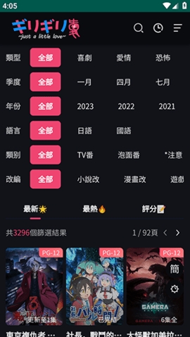 妖精动漫免费版