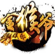 金猴爷棋牌官方版