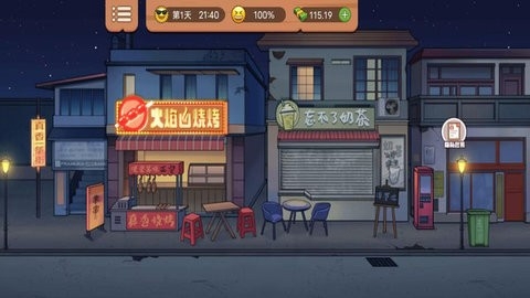 我的烧烤摊经营