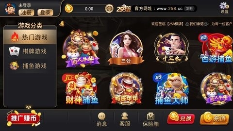 258棋牌官方版v2.1.4最新版