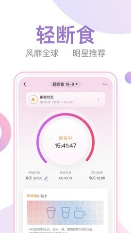 体重小本APP