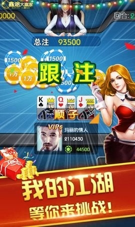 微星棋牌官网版最新安卓游戏