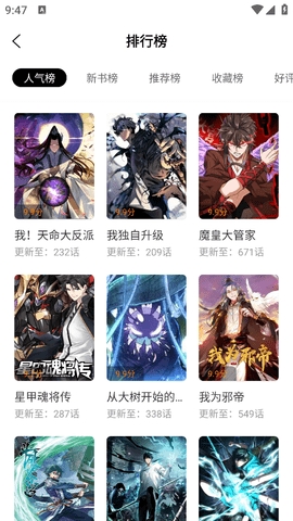 美漫园