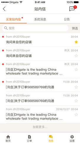 敦煌网平台