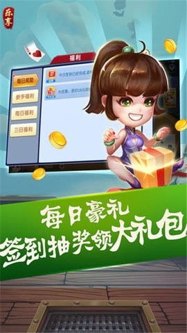 乐享棋牌经典版官网版