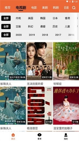尼克影视免费版