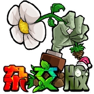 植物大战僵尸杂交版3.6版本