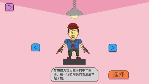 最强绝境逢生