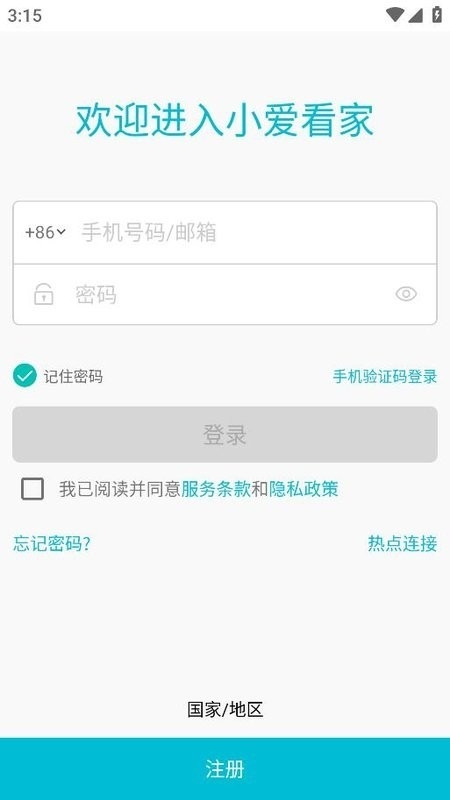 小爱看家