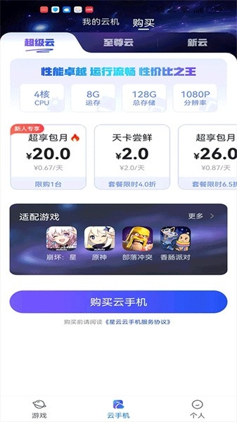 星云游戏